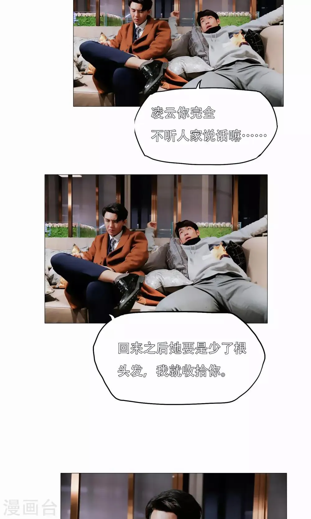 第42话 第13页