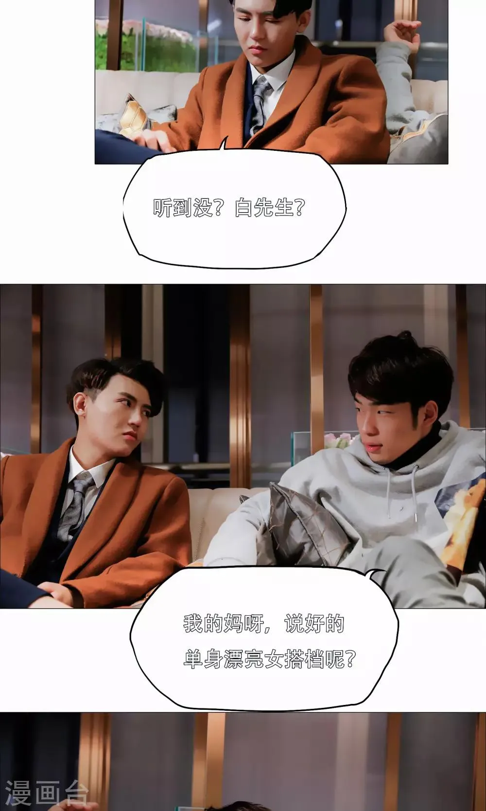 第42话 第14页