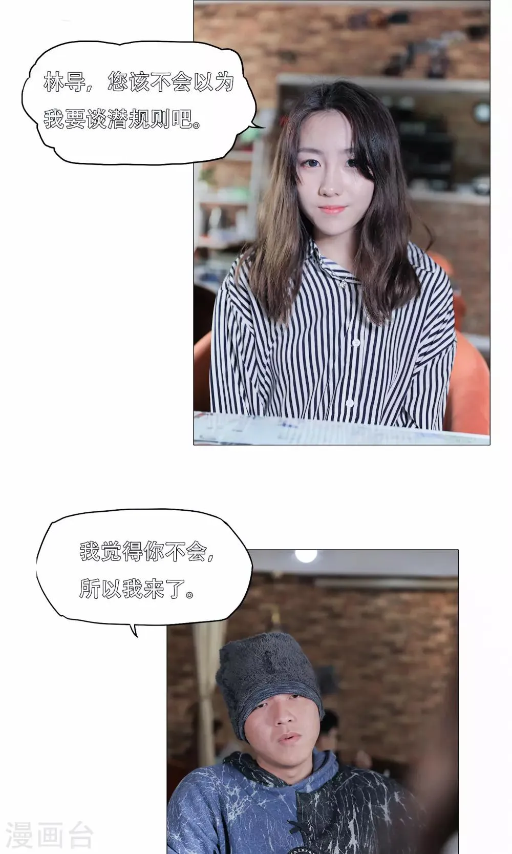 第45话 第10页