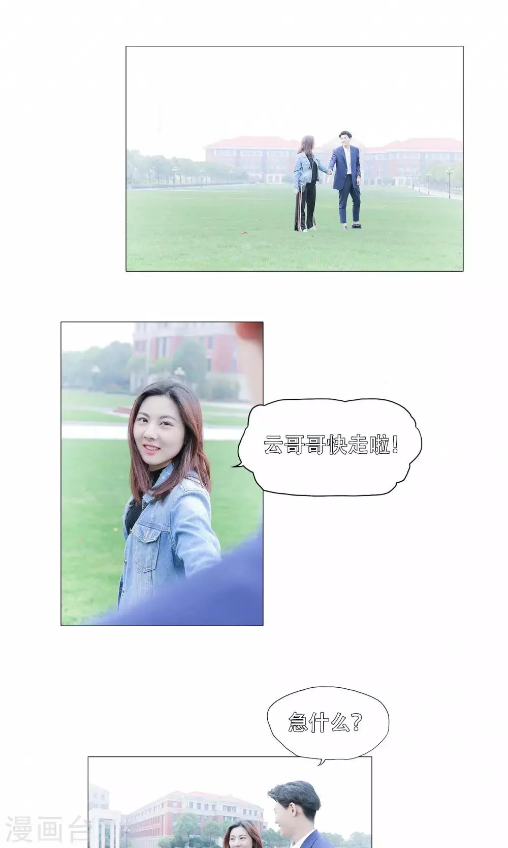 第46话 第1页