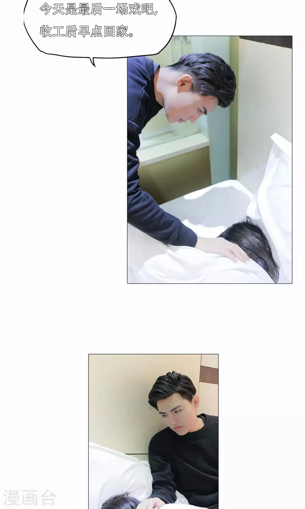 第48话 第6页
