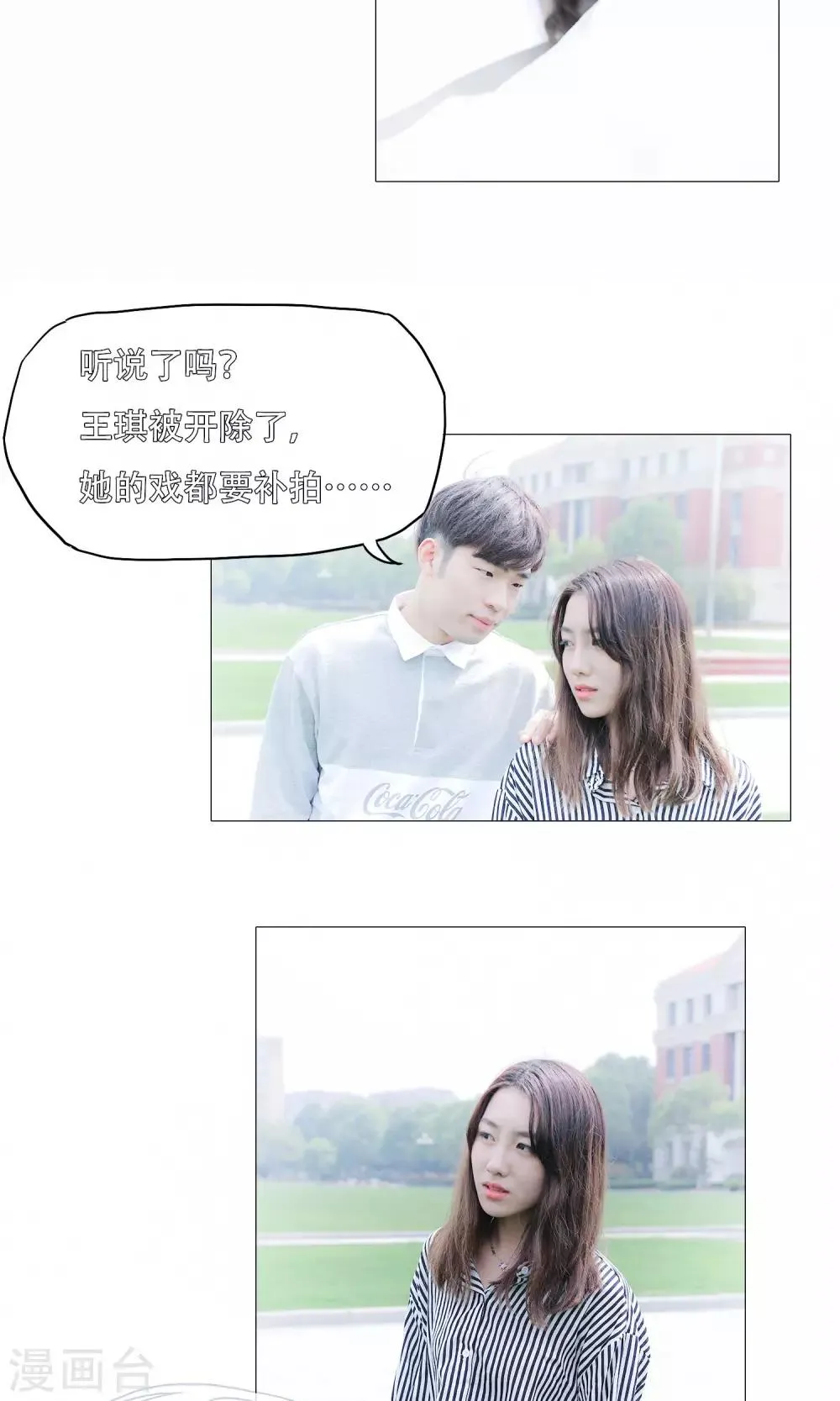 第48话 第8页