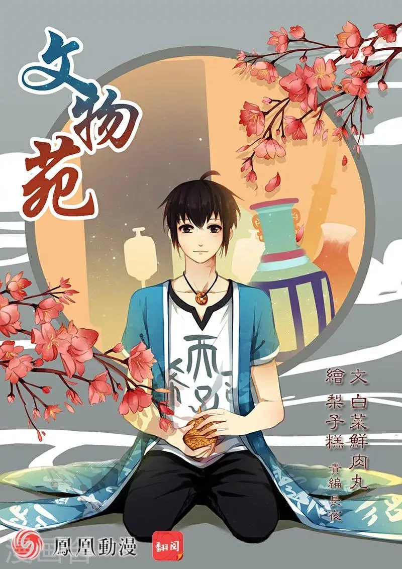 第1话 第1页