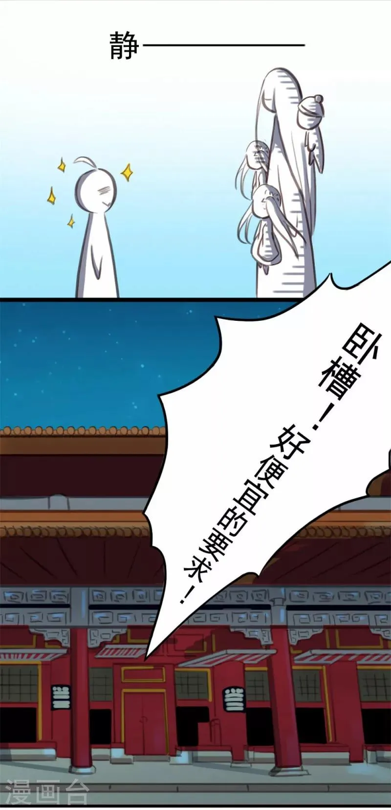 第1话 第2页