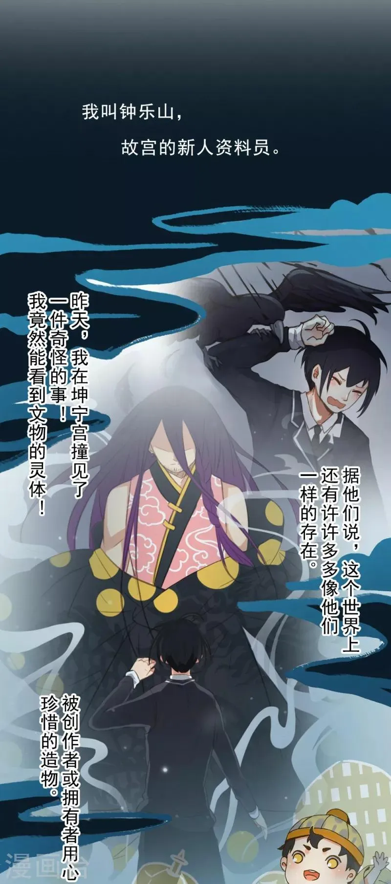 第1话 第3页