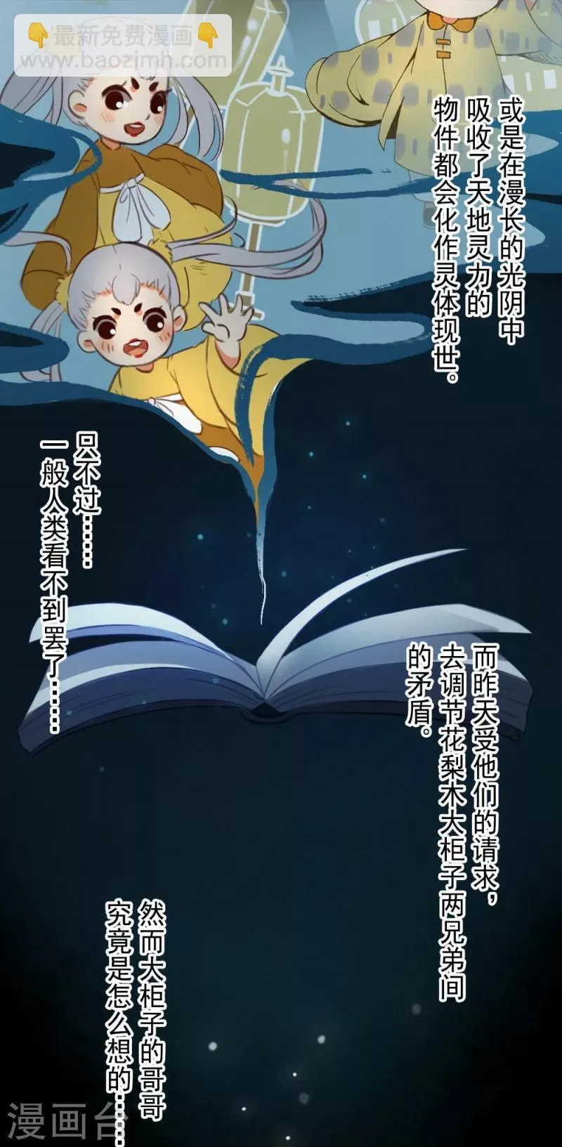 第1话 第4页