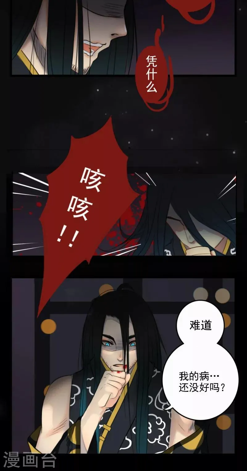 第1话 第8页