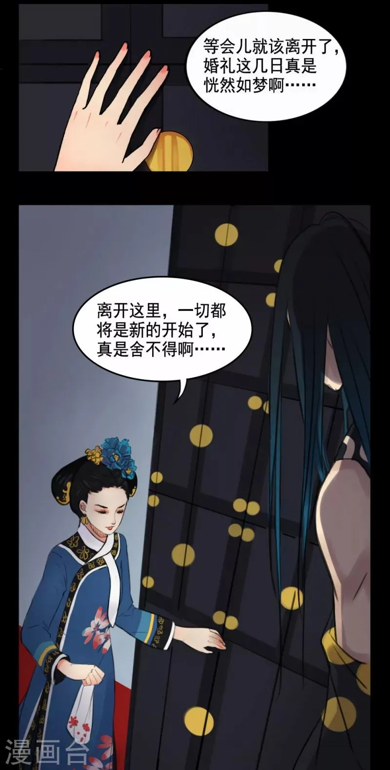 第1话 第9页