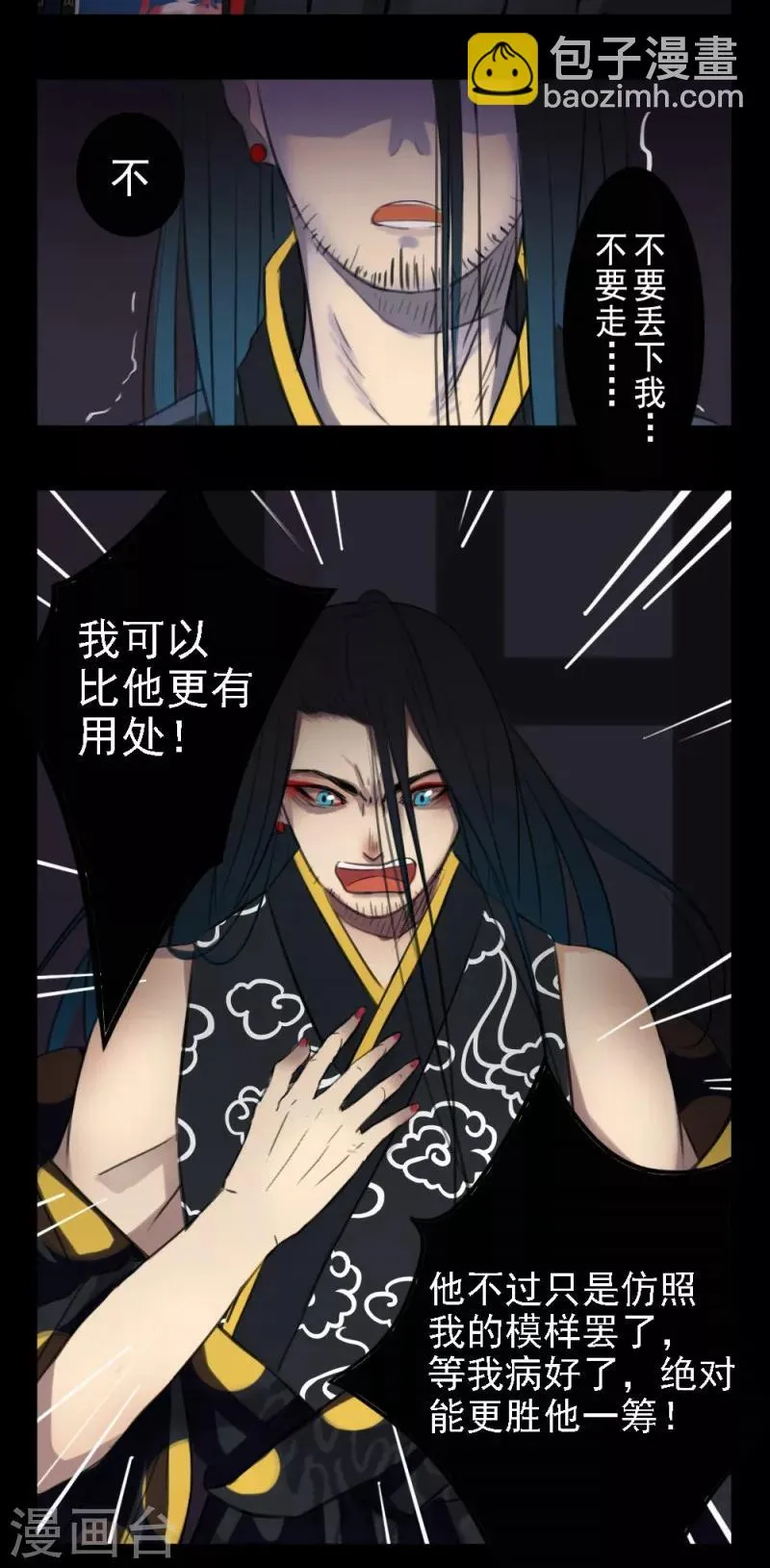第1话 第10页