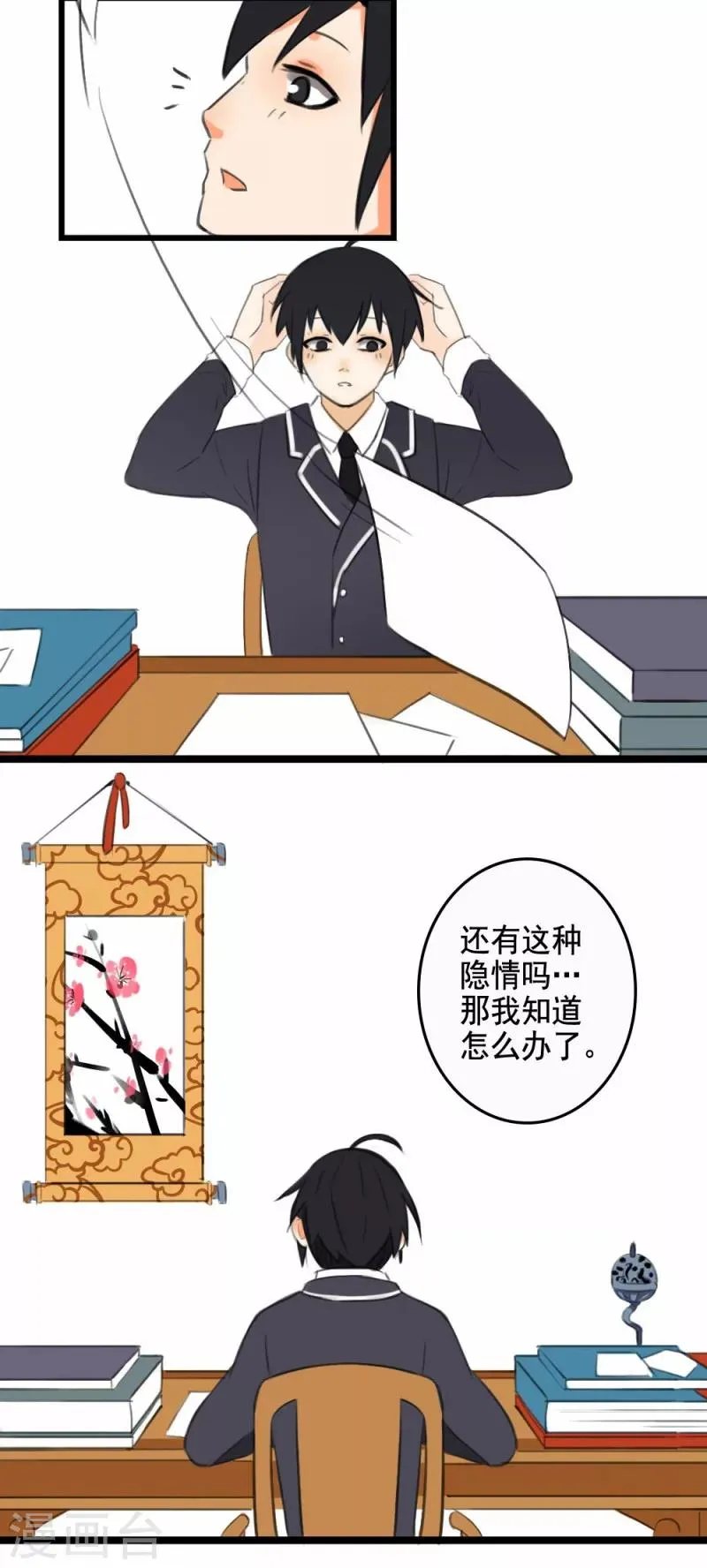 第1话 第15页