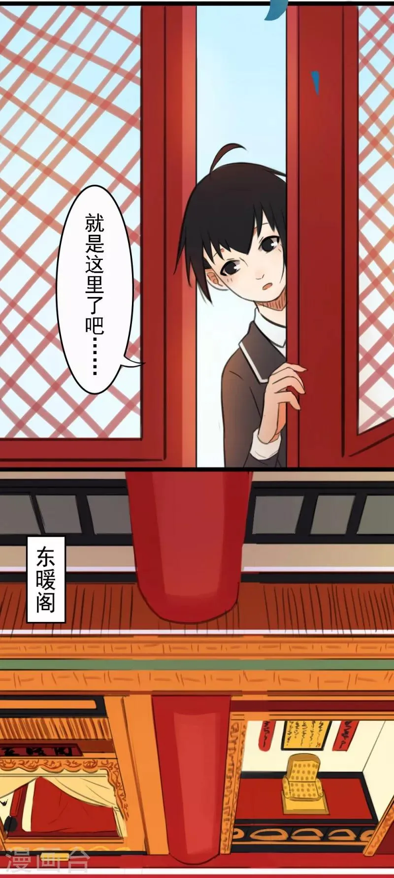 第1话 第17页
