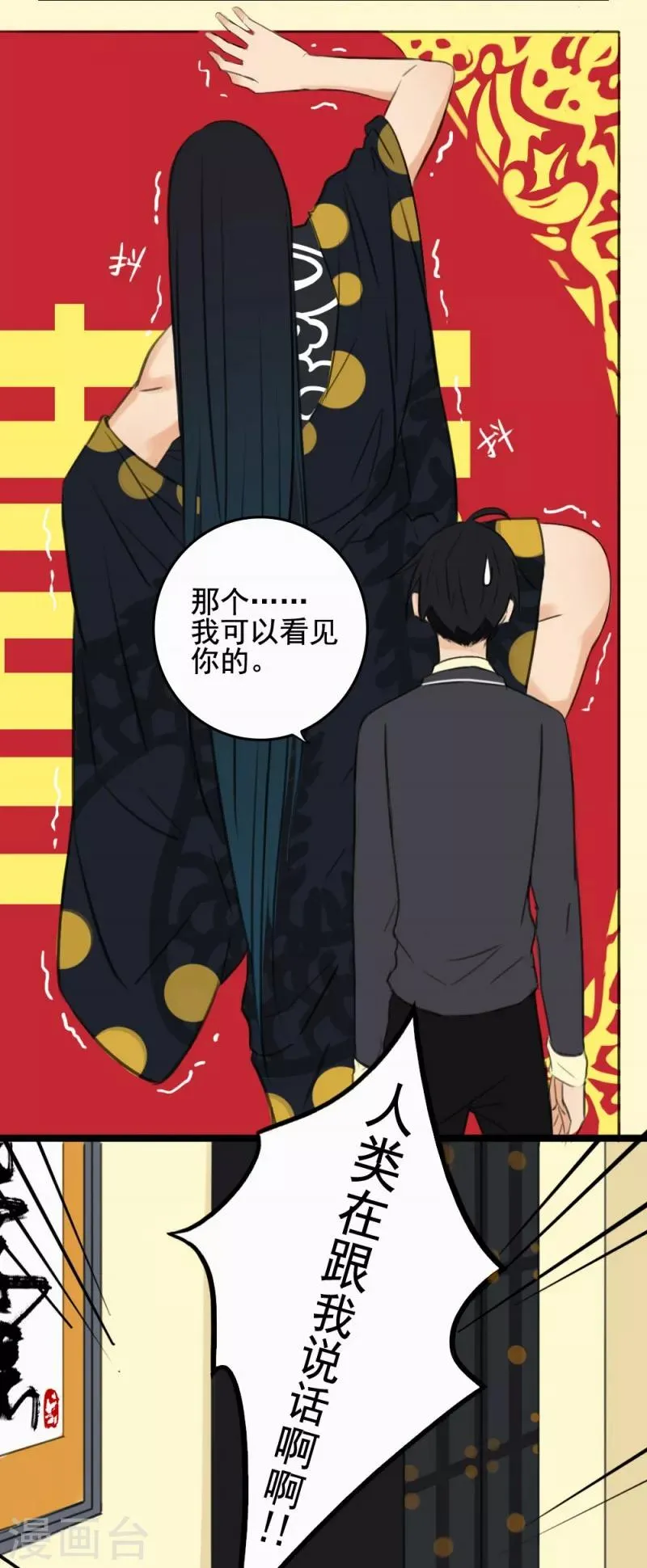 第1话 第19页