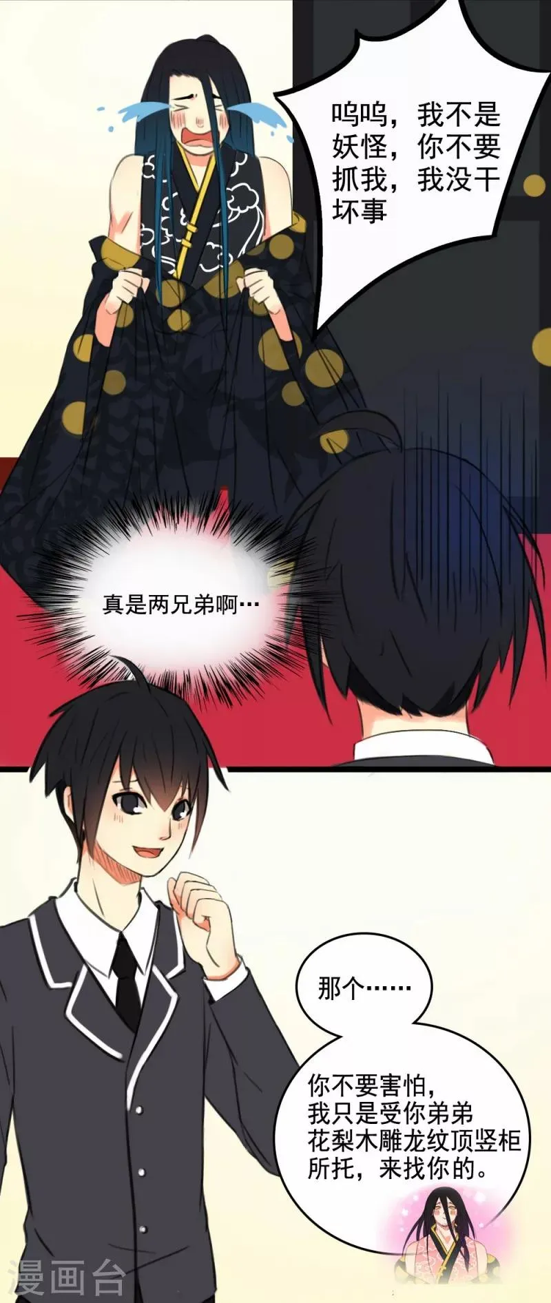 第1话 第21页