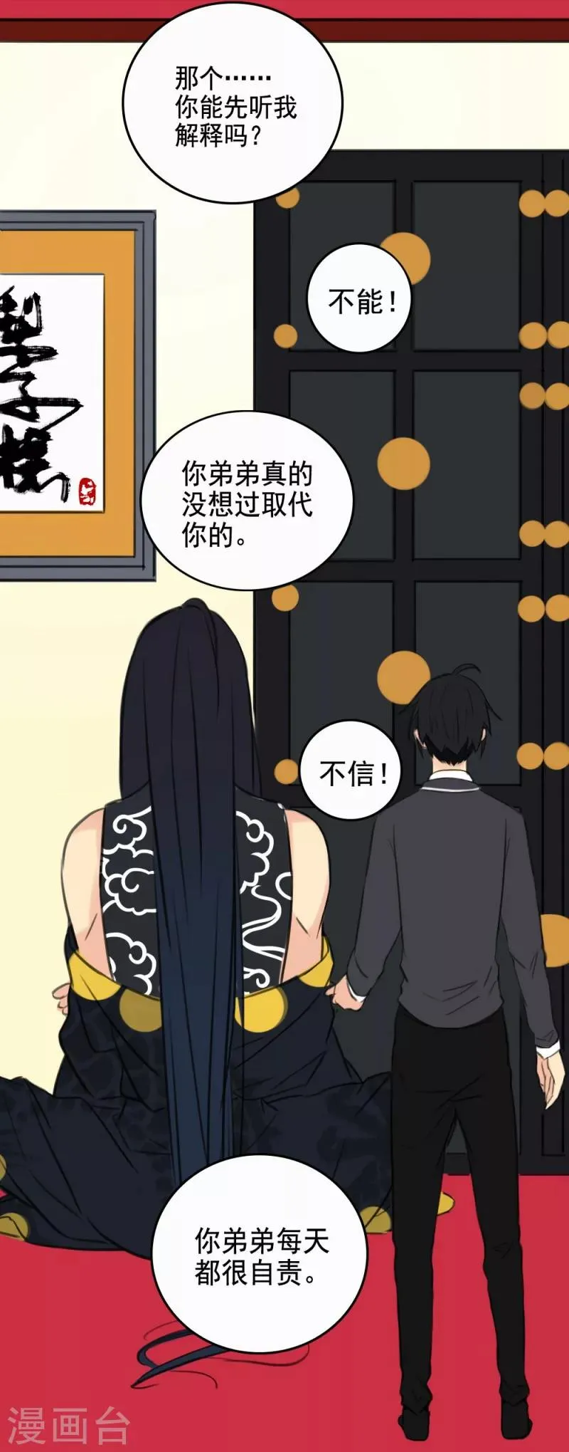第1话 第23页