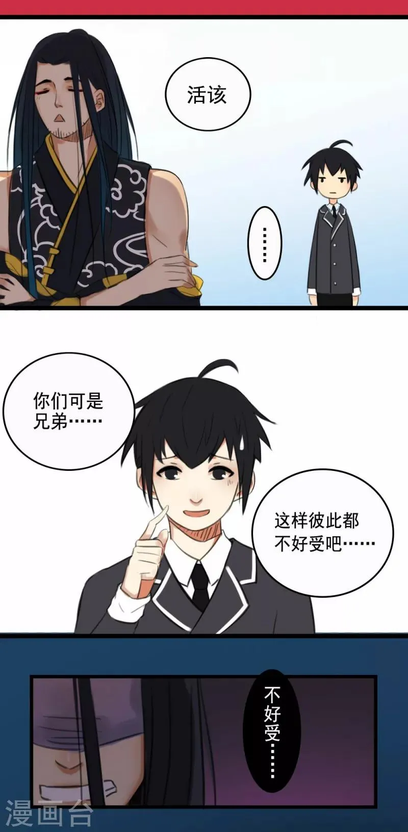 第1话 第24页