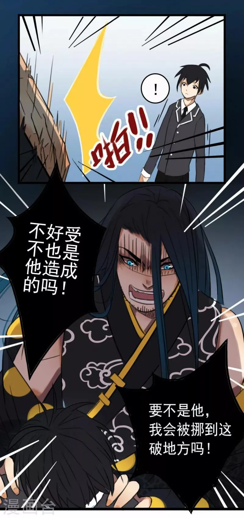 第1话 第25页