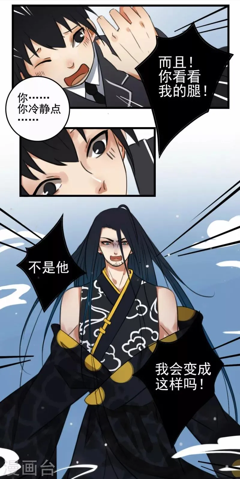 第1话 第26页