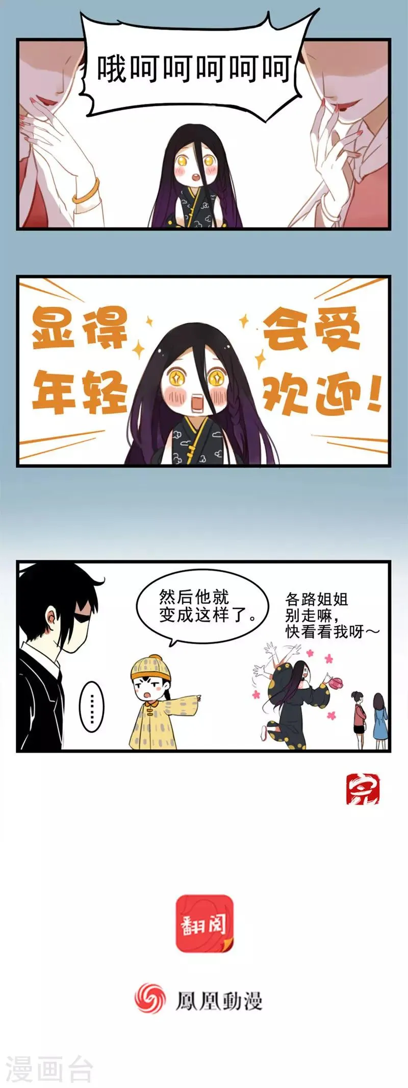 番外1 少女之心 第3页