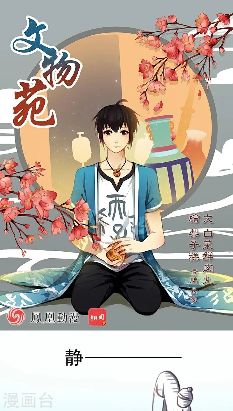 第2话 第1页