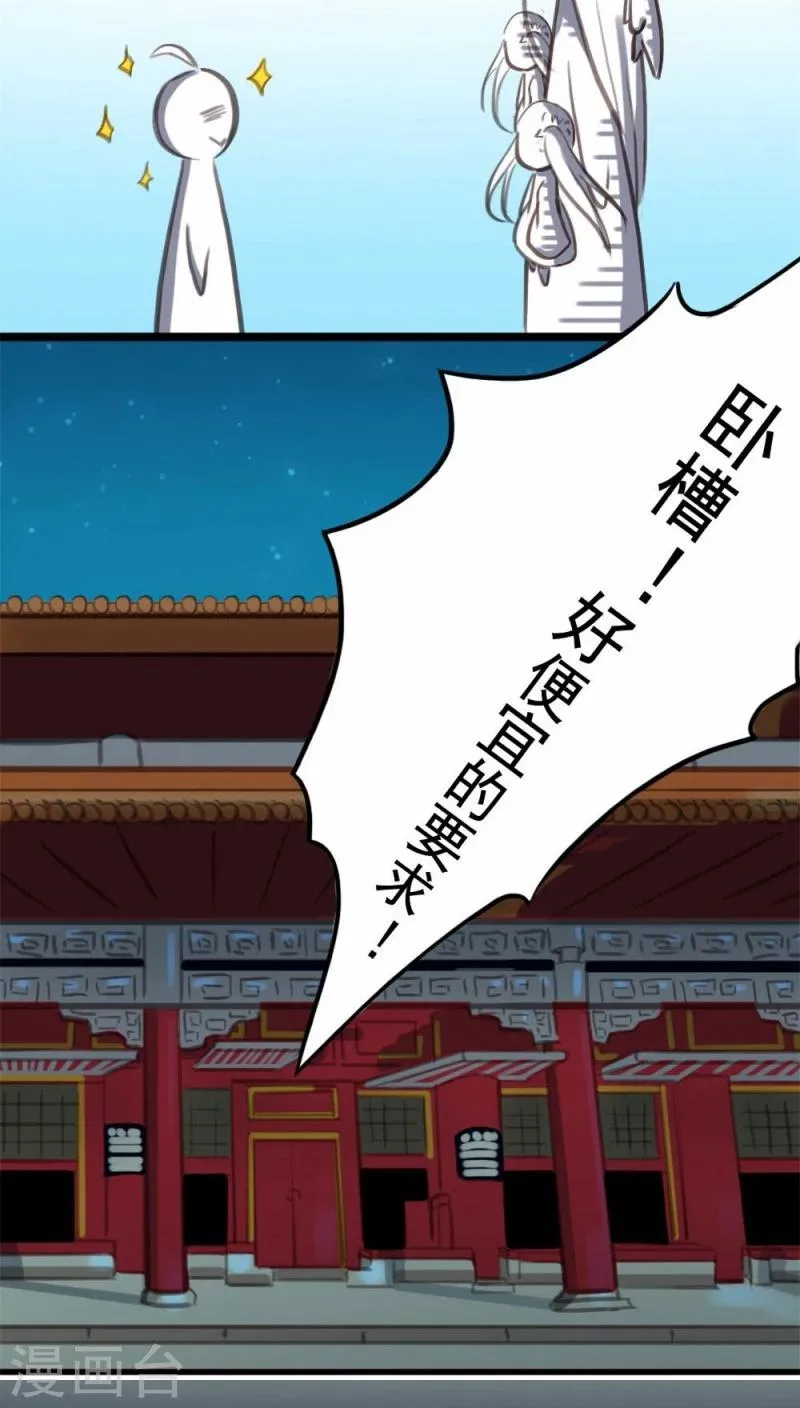 第2话 第2页