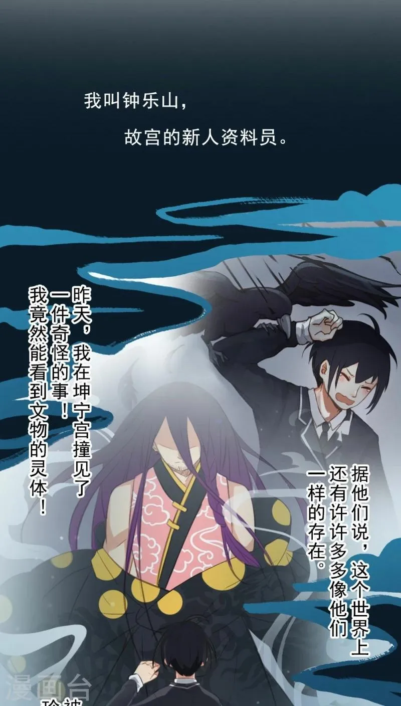 第2话 第3页