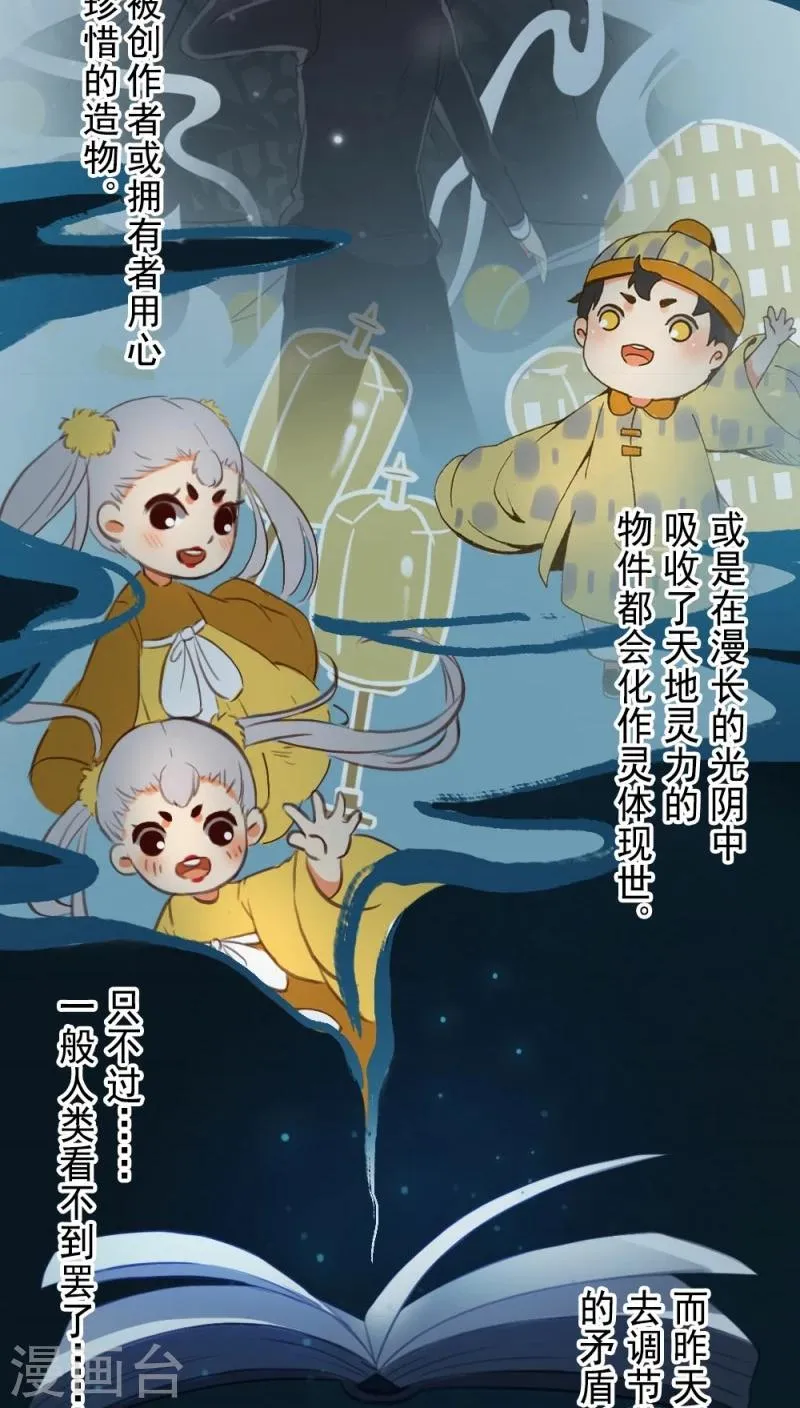 第2话 第4页