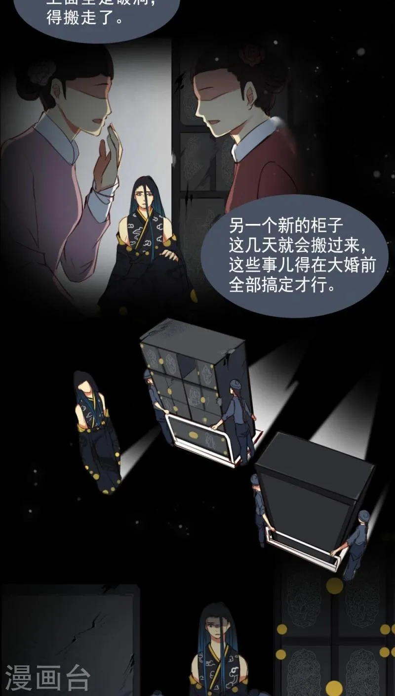 第2话 第6页