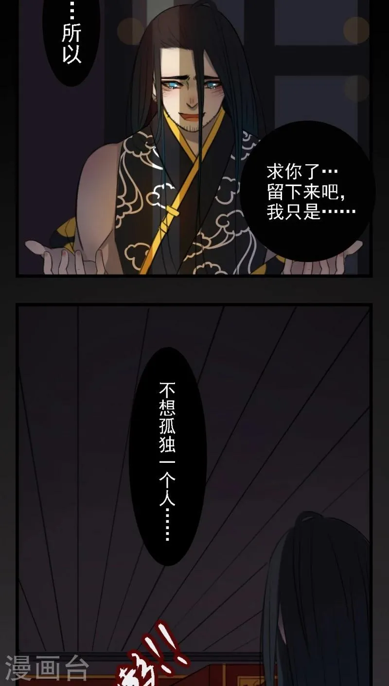 第2话 第13页
