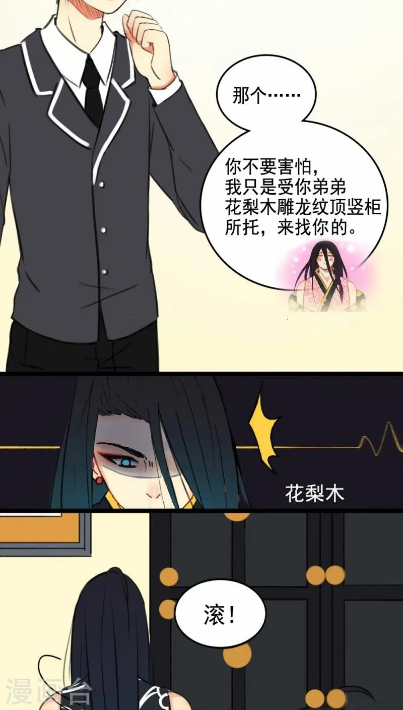 第2话 第24页