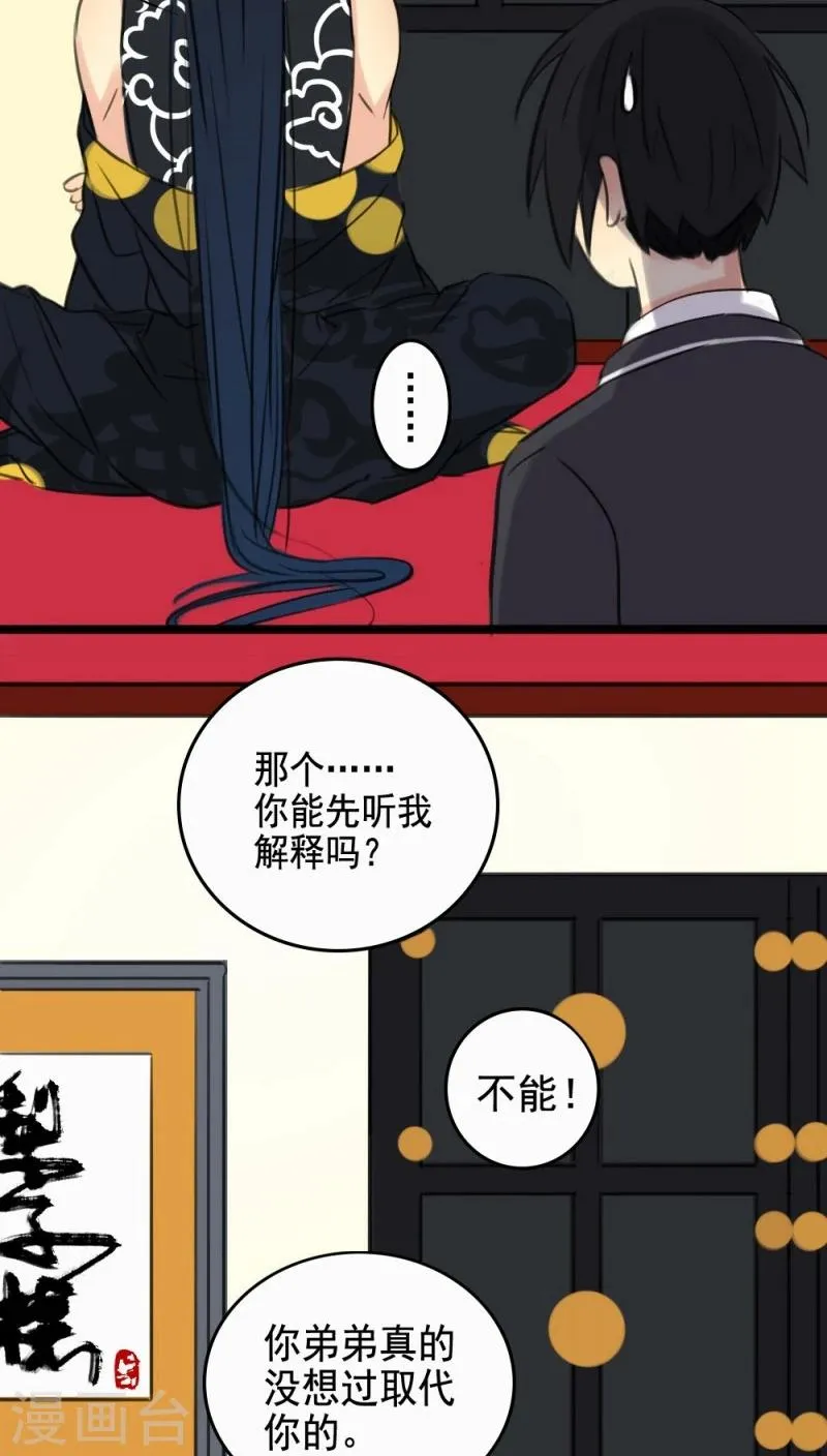 第2话 第25页