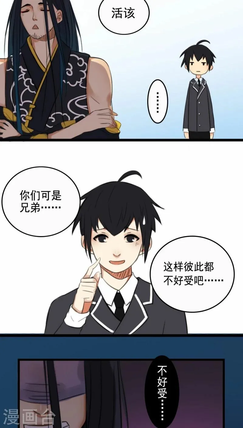 第2话 第27页