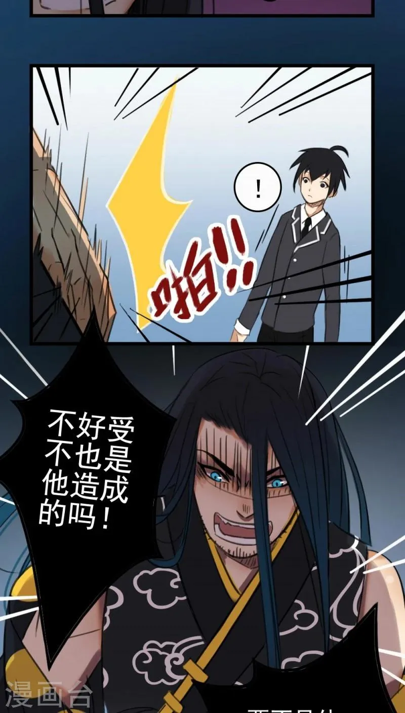 第2话 第28页