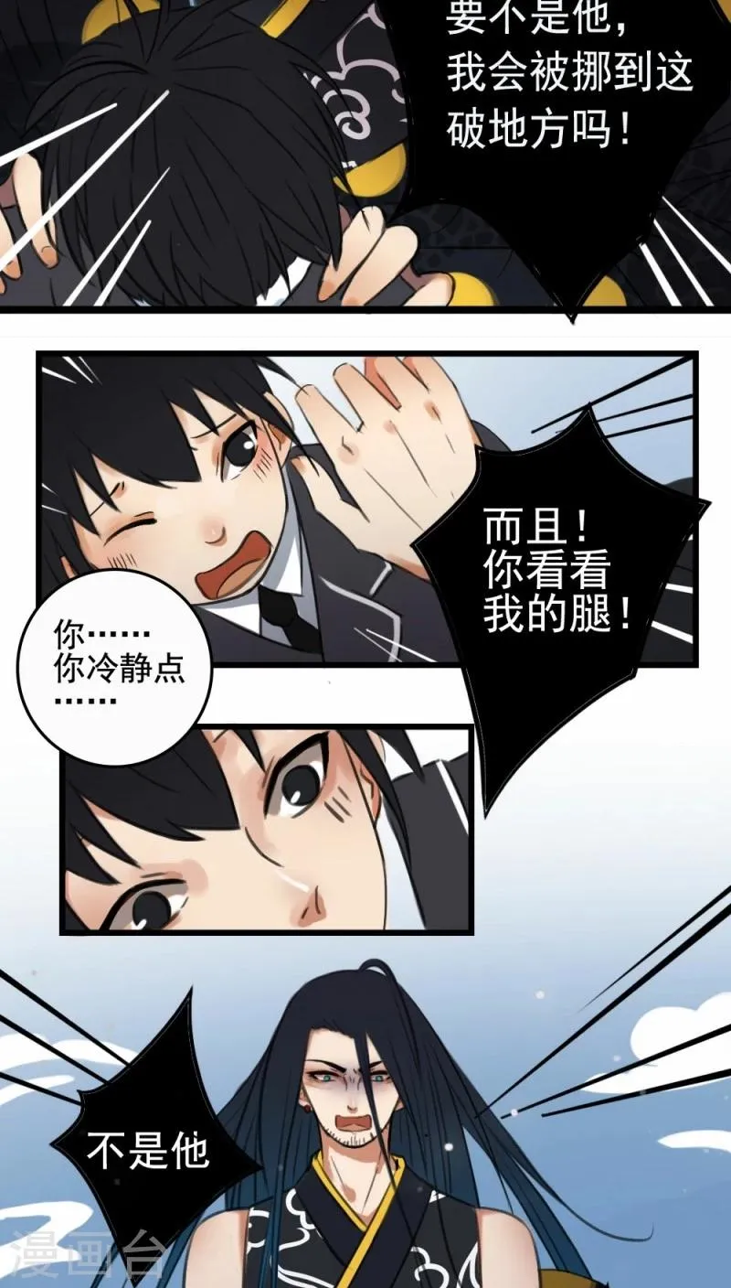 第2话 第29页