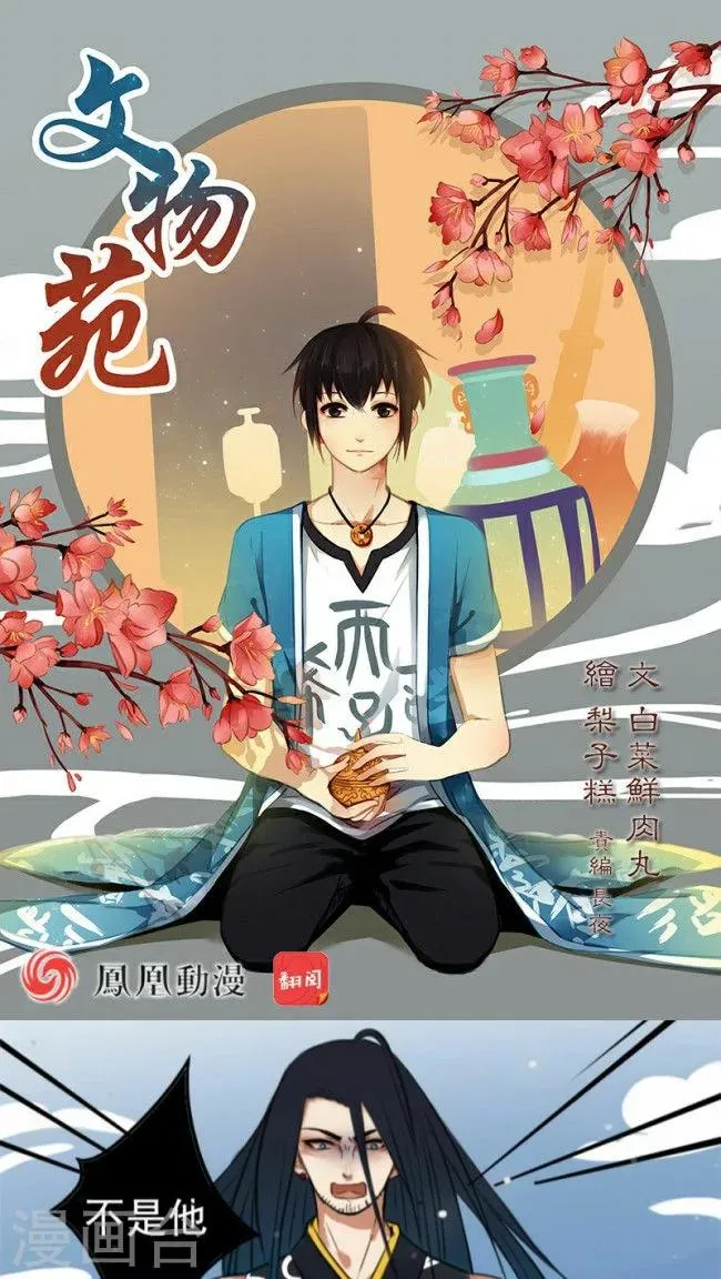 第3话 第1页