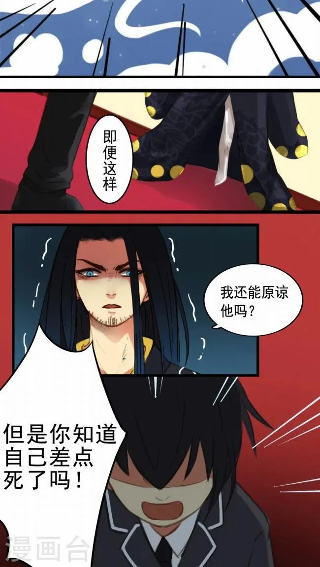 第3话 第3页