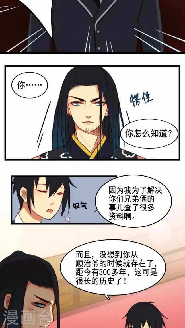 第3话 第4页
