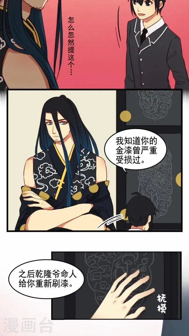 第3话 第5页