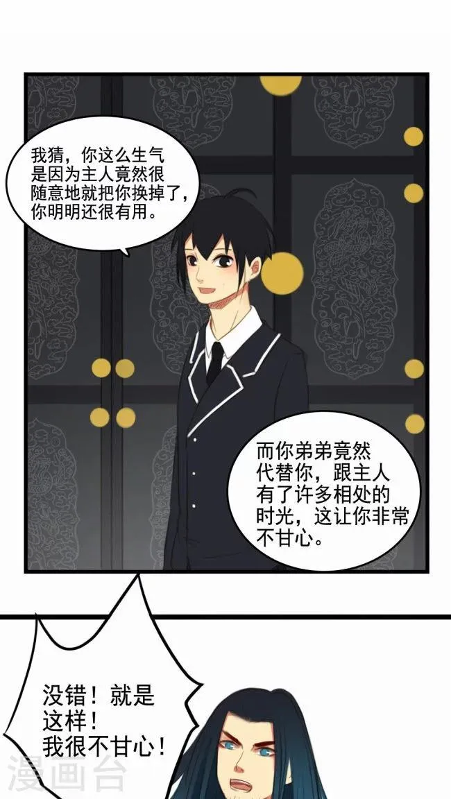 第3话 第7页