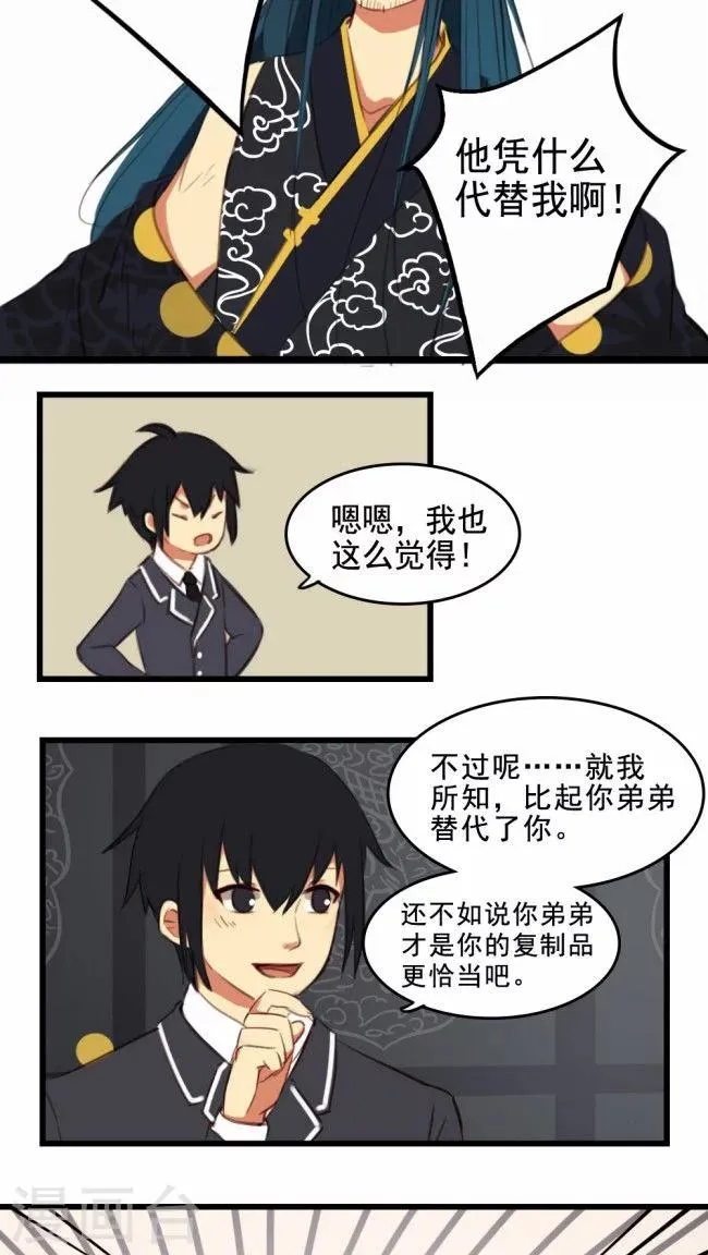 第3话 第8页