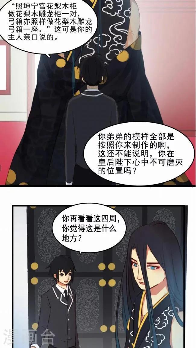 第3话 第10页