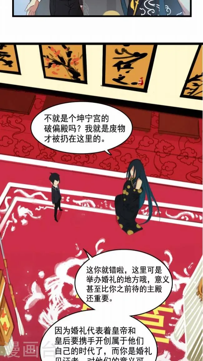 第3话 第11页
