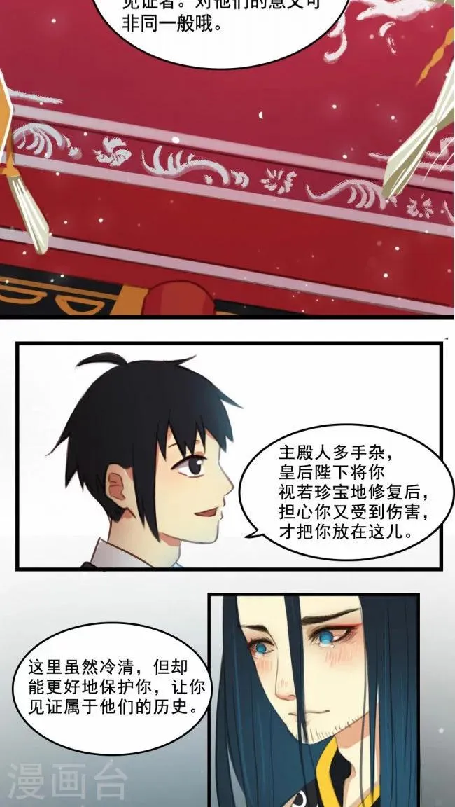 第3话 第12页