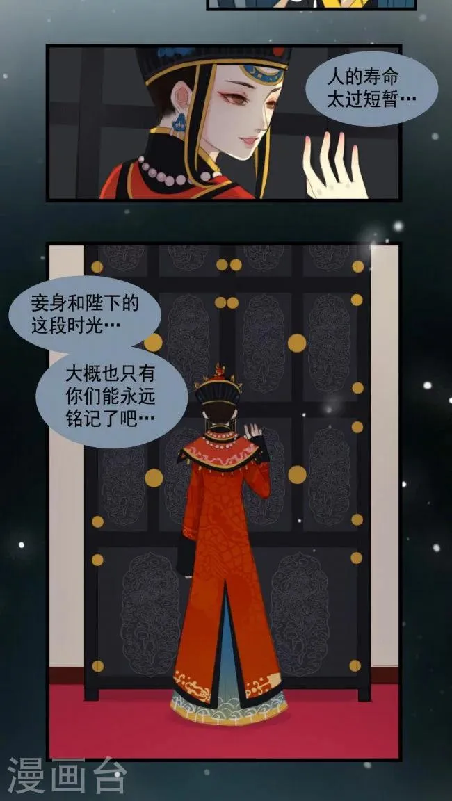 第3话 第13页