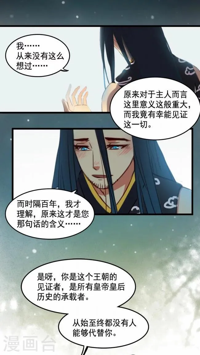 第3话 第14页