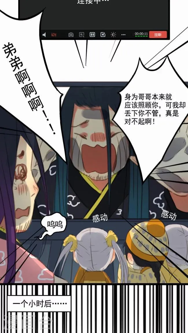 第3话 第17页
