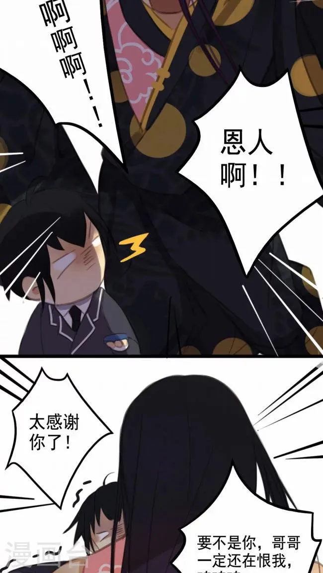 第3话 第20页