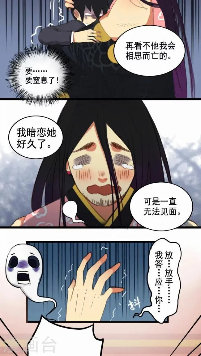 第3话 第22页