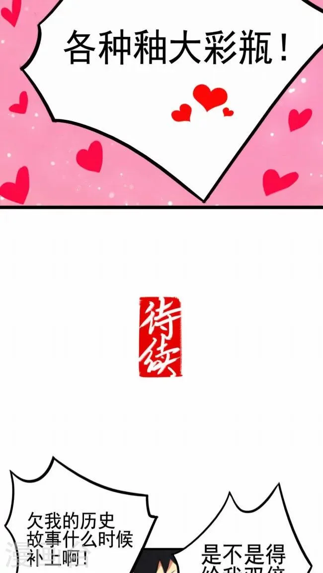 第3话 第24页