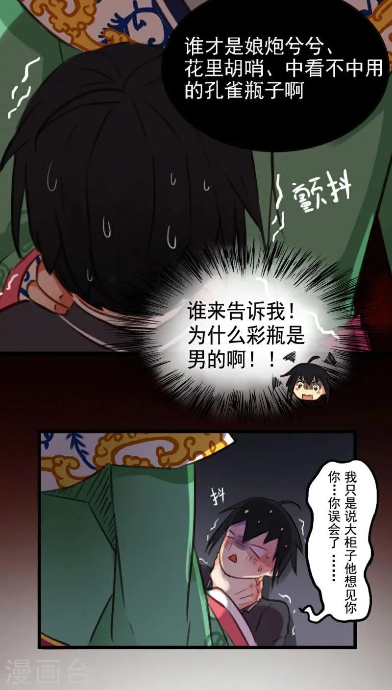 第4话上 第3页