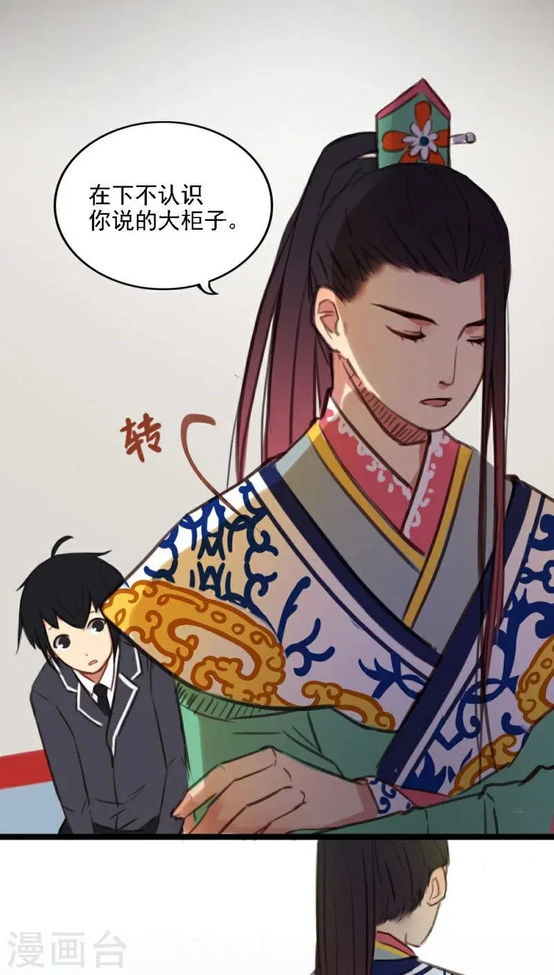 第4话上 第4页